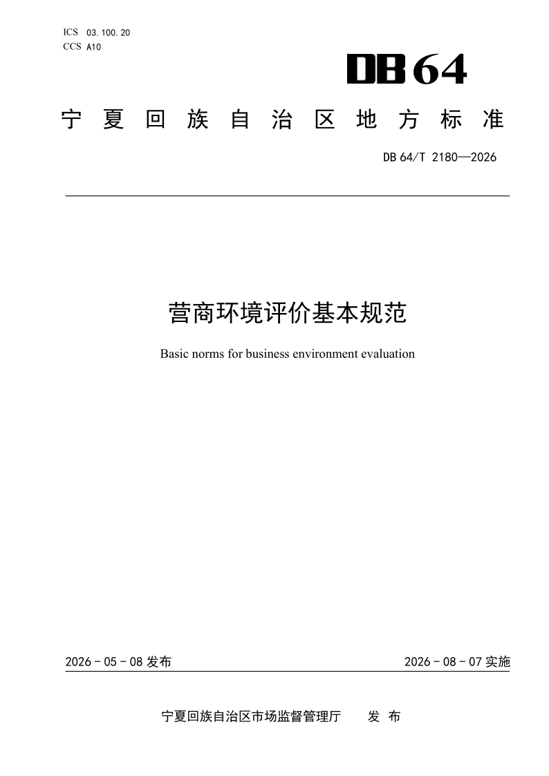 DB64_T 2180-2026.png