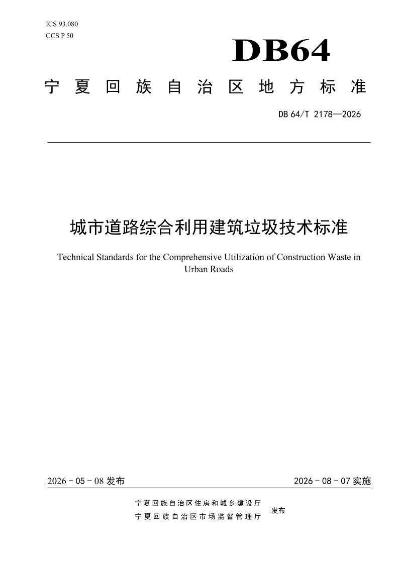 DB64_T 2178-2026.png