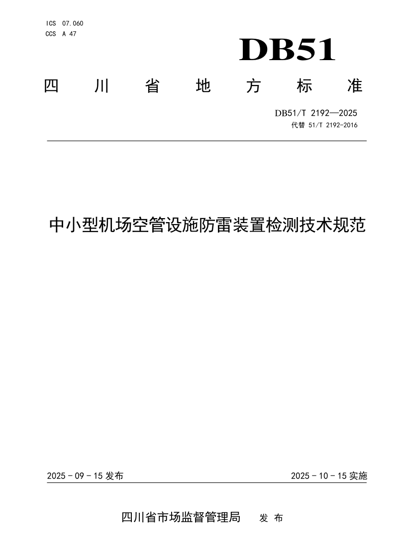 DB51_T 2192-2025.png