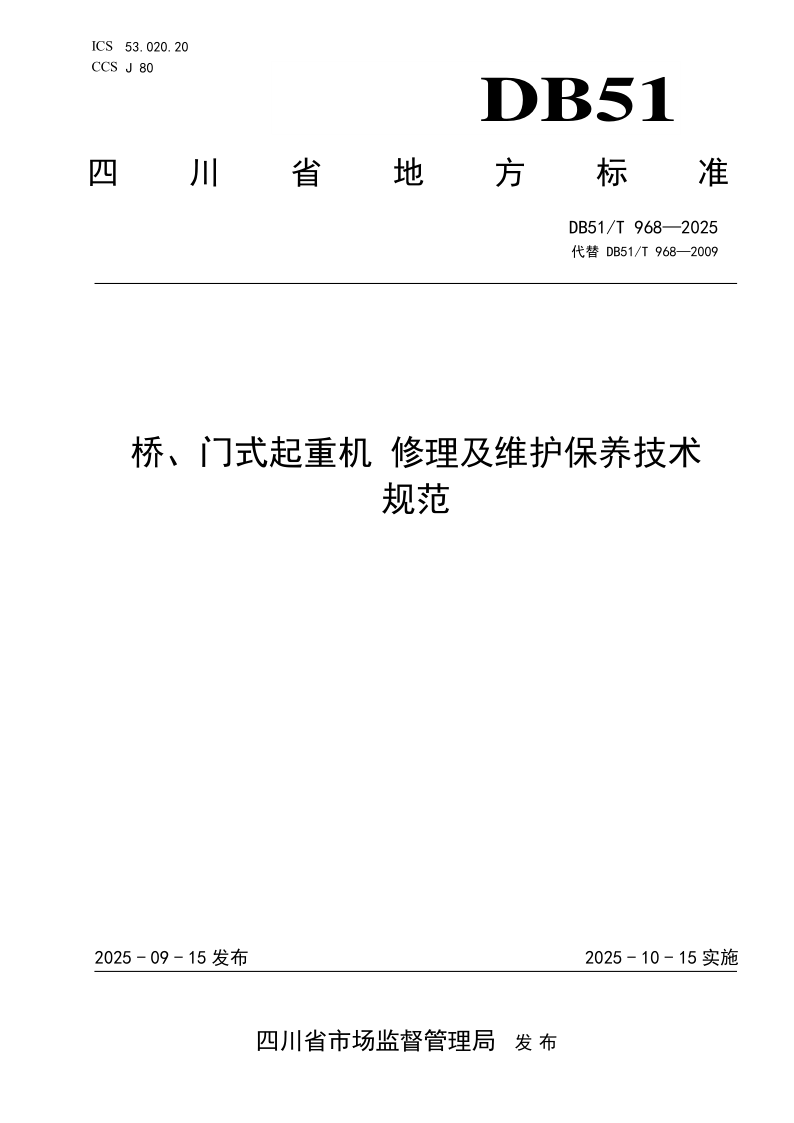 DB51_T 968-2025.png