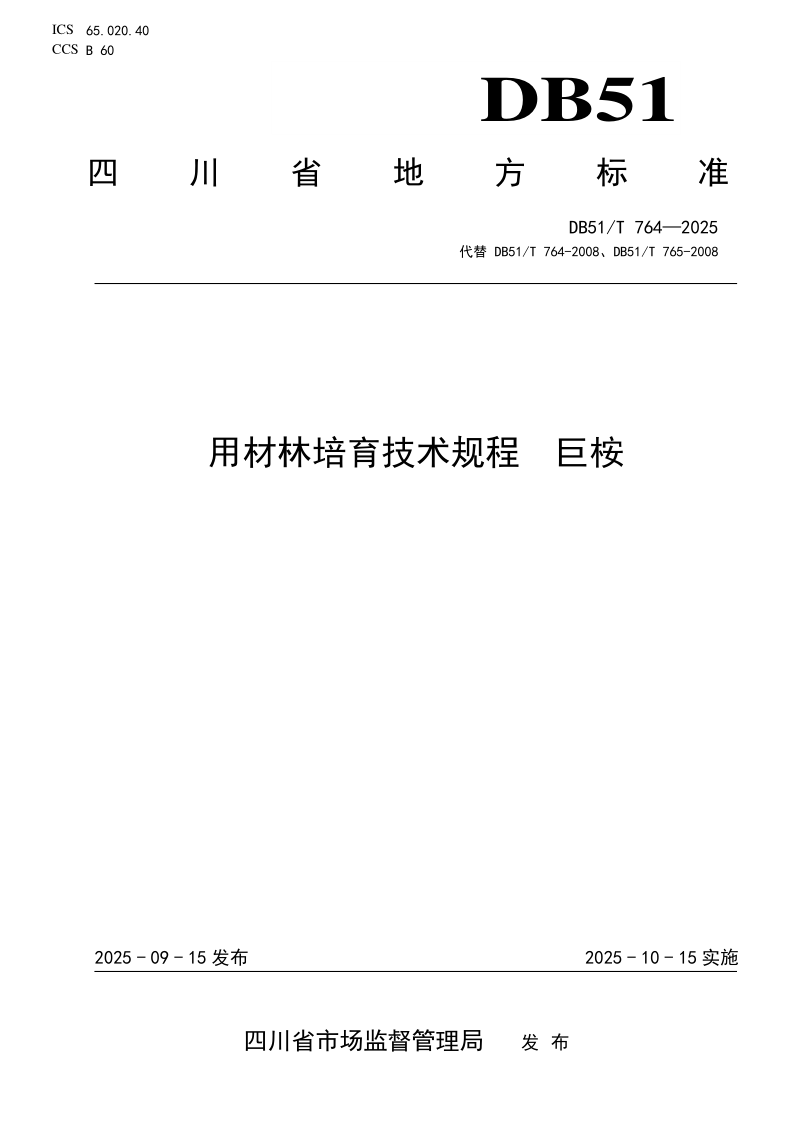 DB51_T 764-2025.png