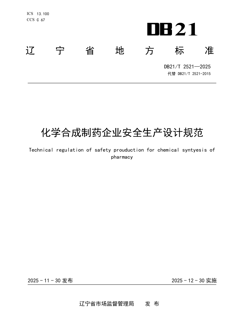 DB21_T 2521-2025.png