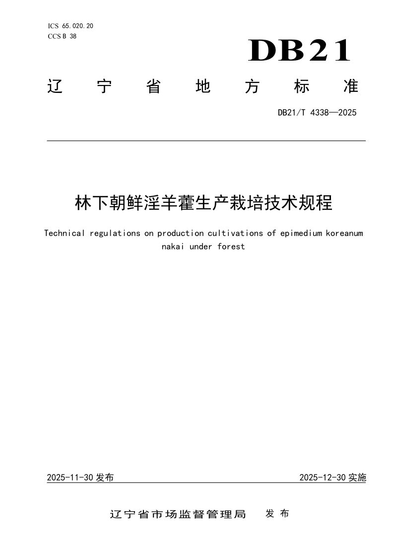 DB21_T 4338-2025.png