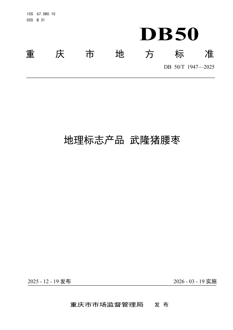 DB50_T 1947-2025.png