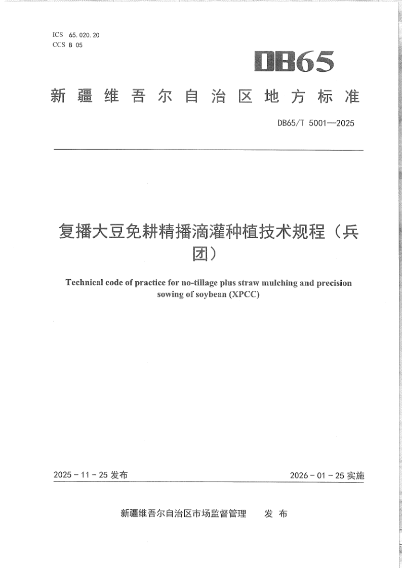 DB65_T 5001-2025.png