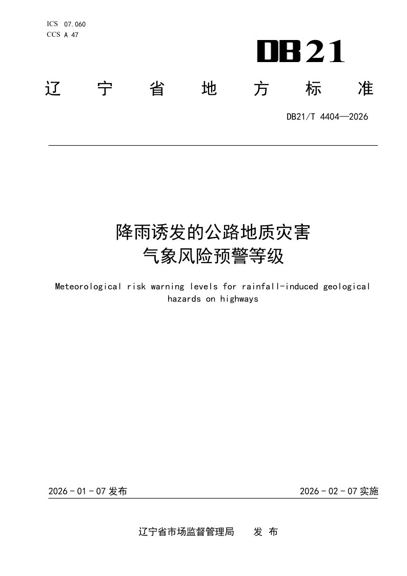 DB21_T 4404-2026.png