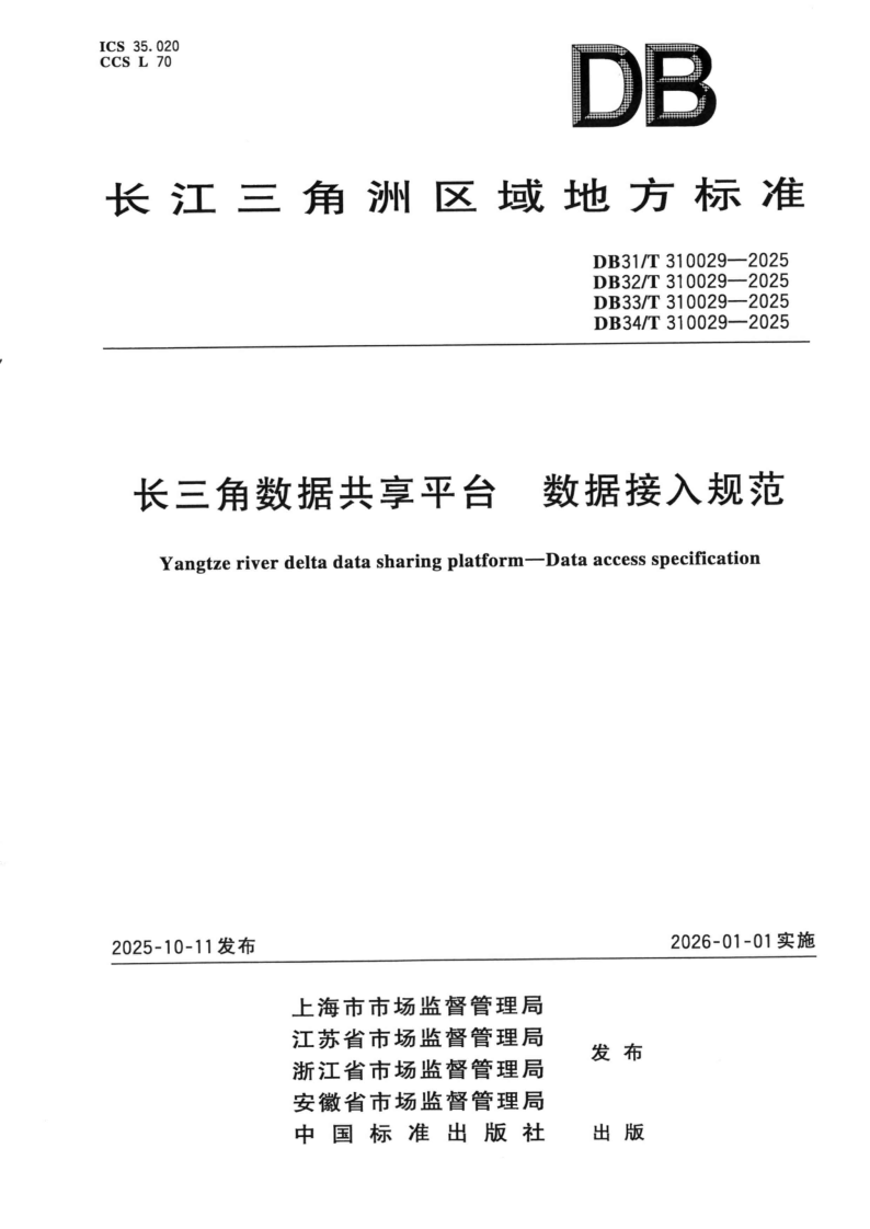 DB32_T 310029-2025.png