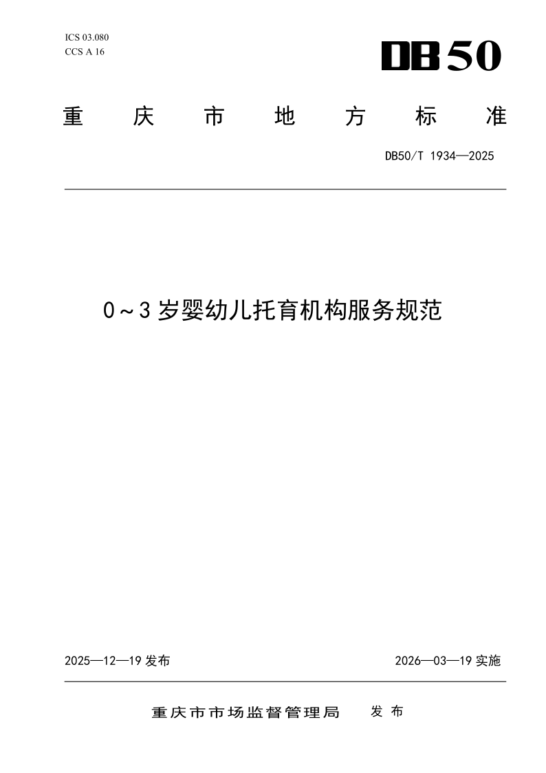 DB50_T 1934-2025.png