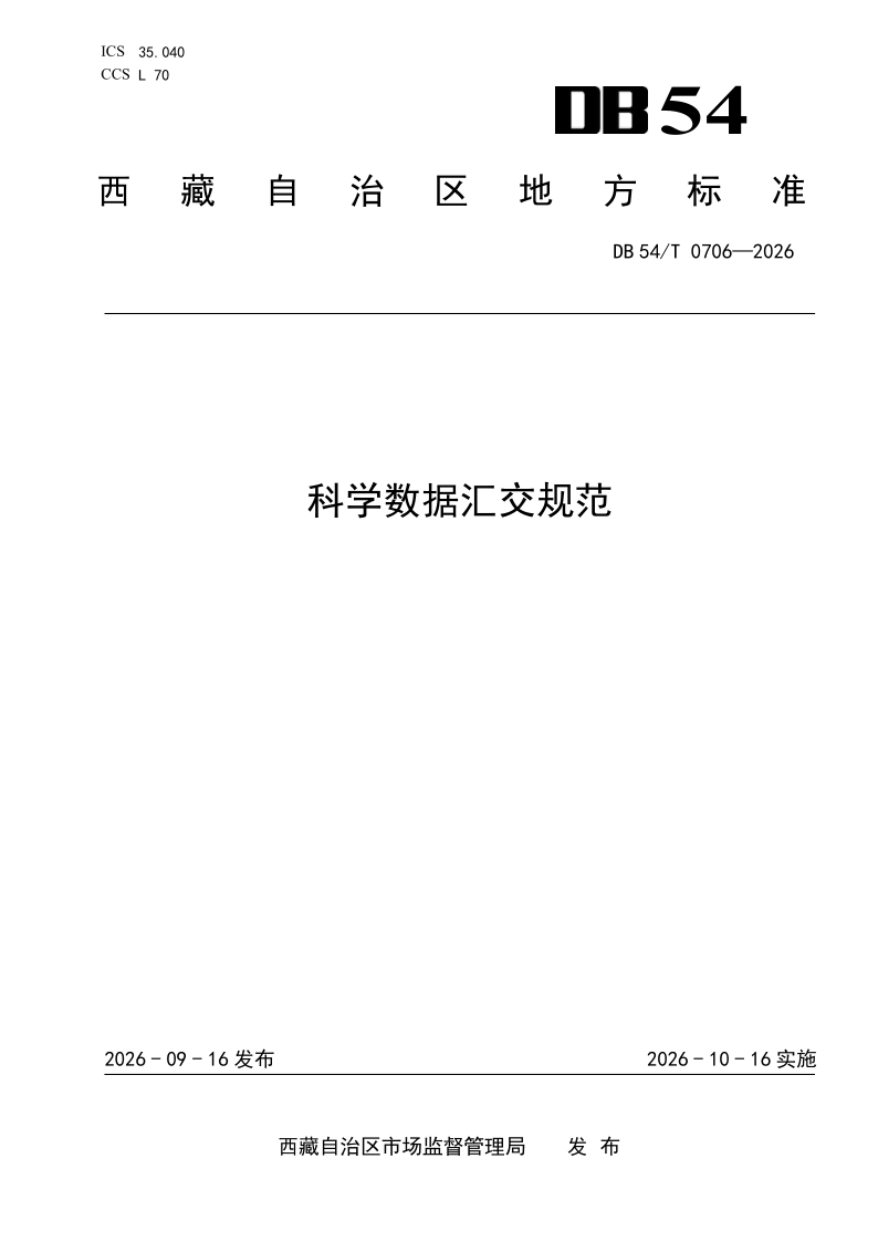 DB54_T 0706-2026.png