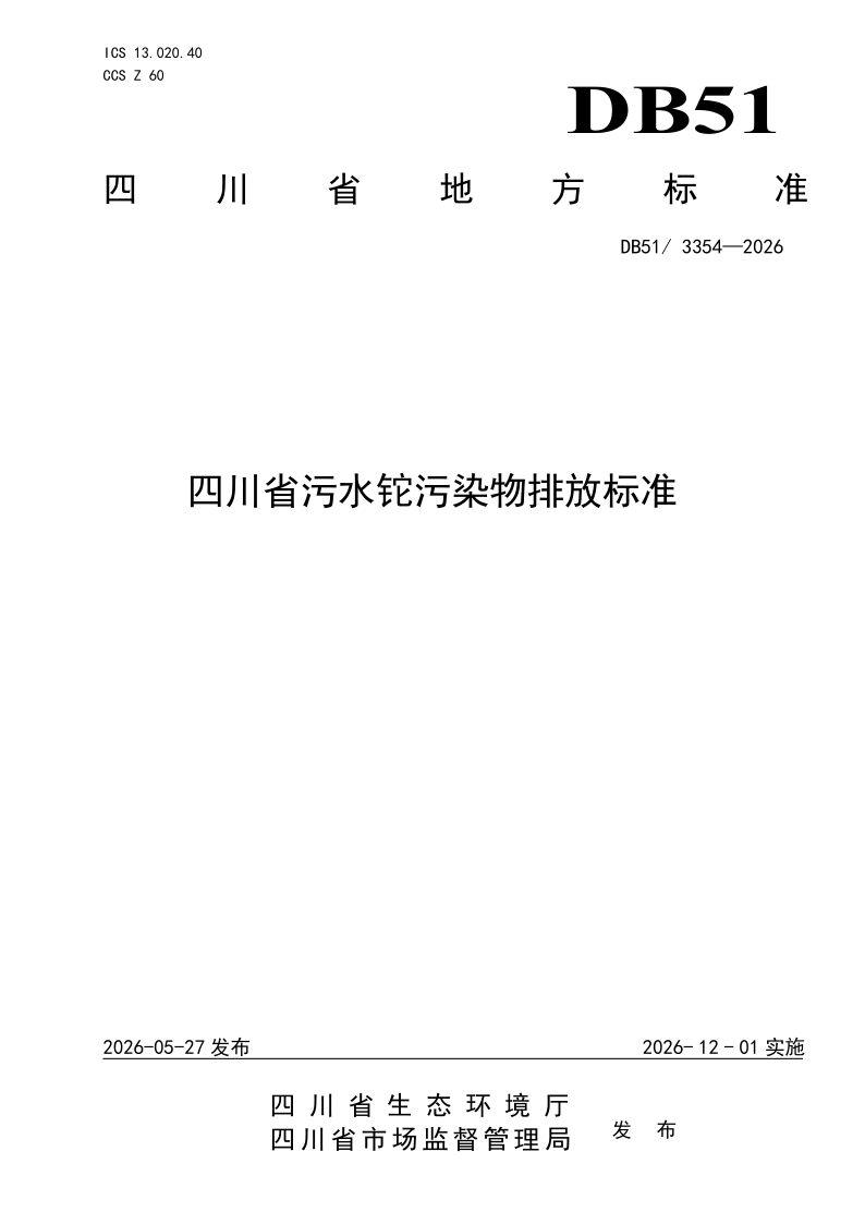 DB51_ 3354-2026.png