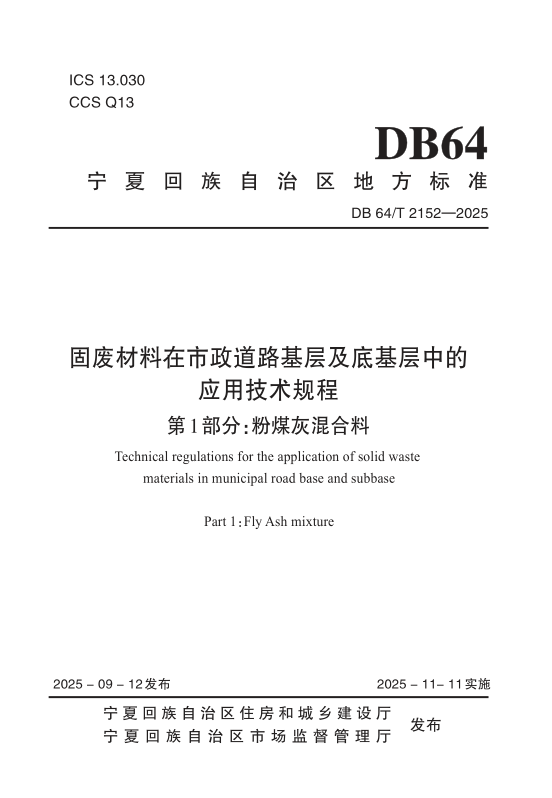 DB64_T 2152-2025.png