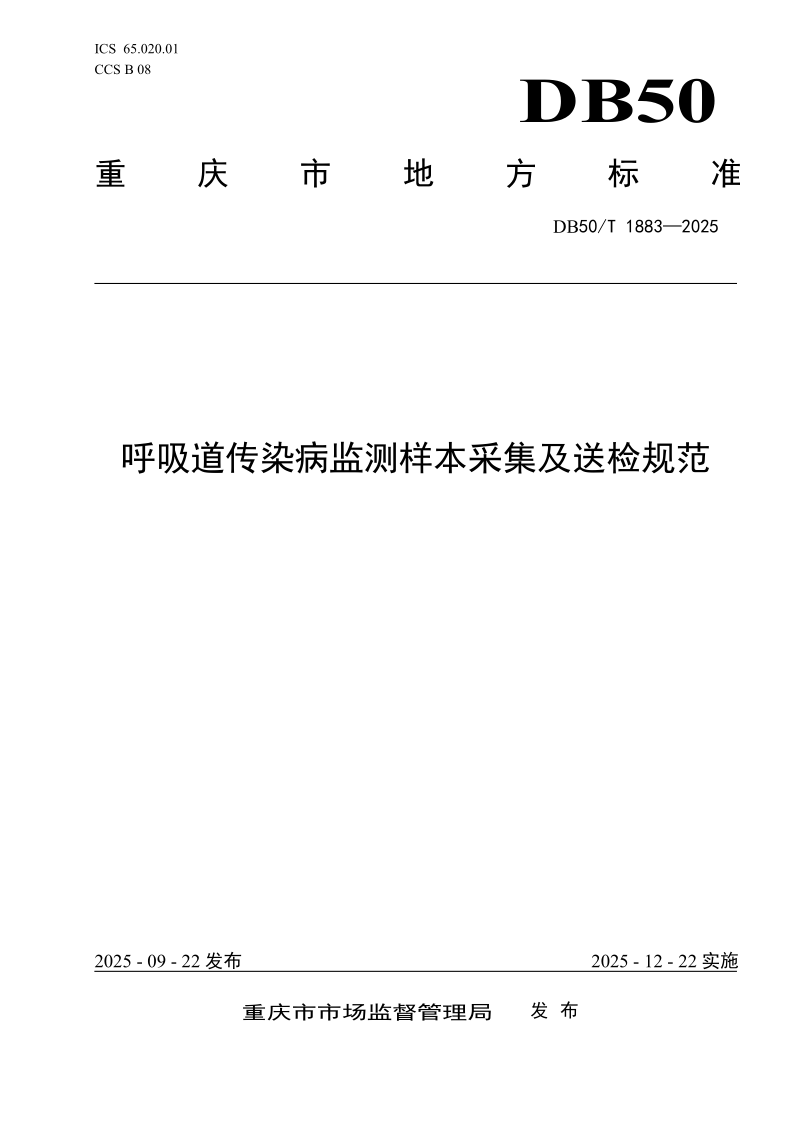 DB50_T 1883-2025.png