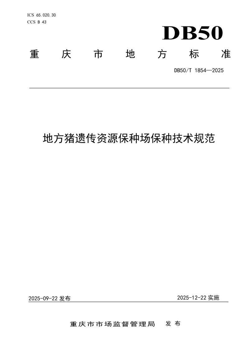 DB50_T 1854-2025.png