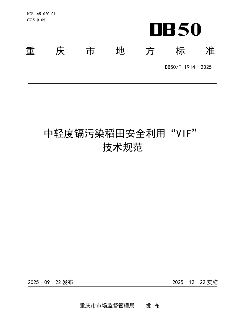 DB50_T 1914-2025.png