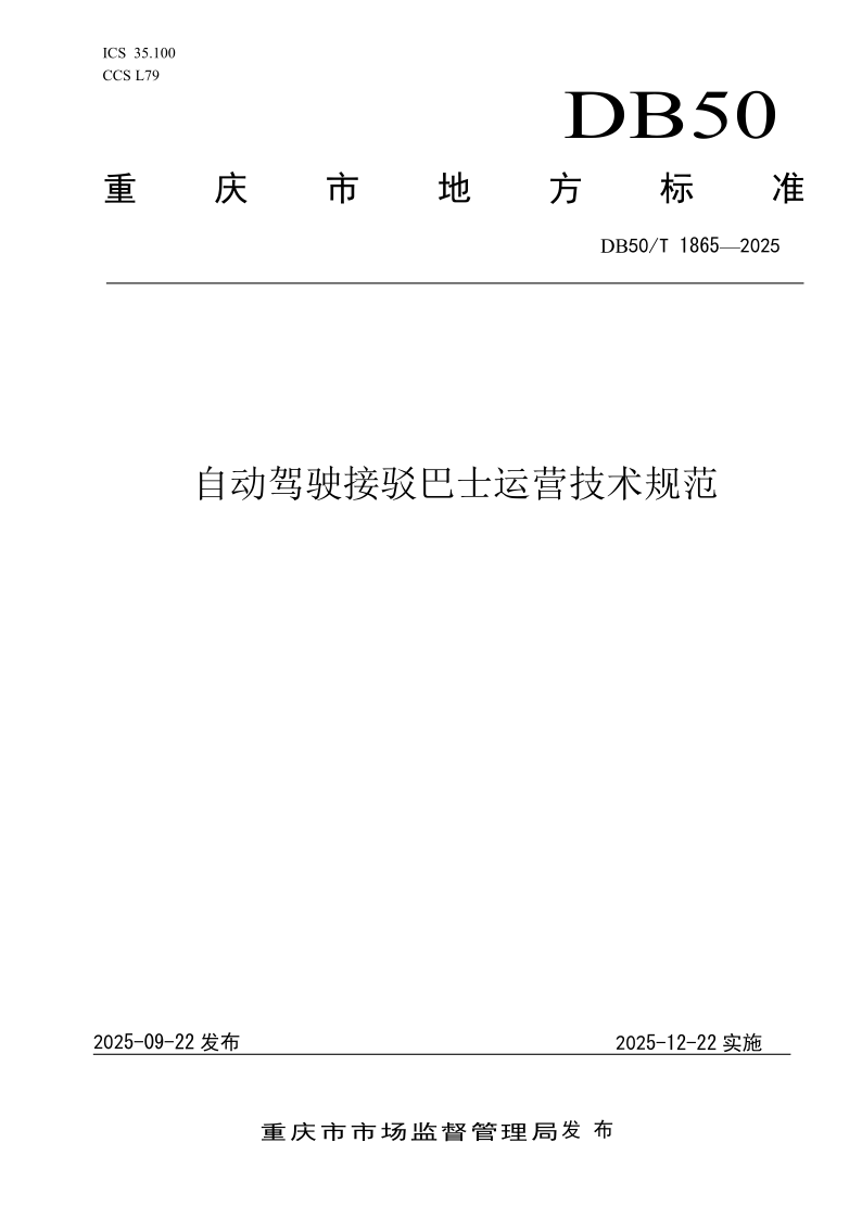 DB50_T 1865-2025.png