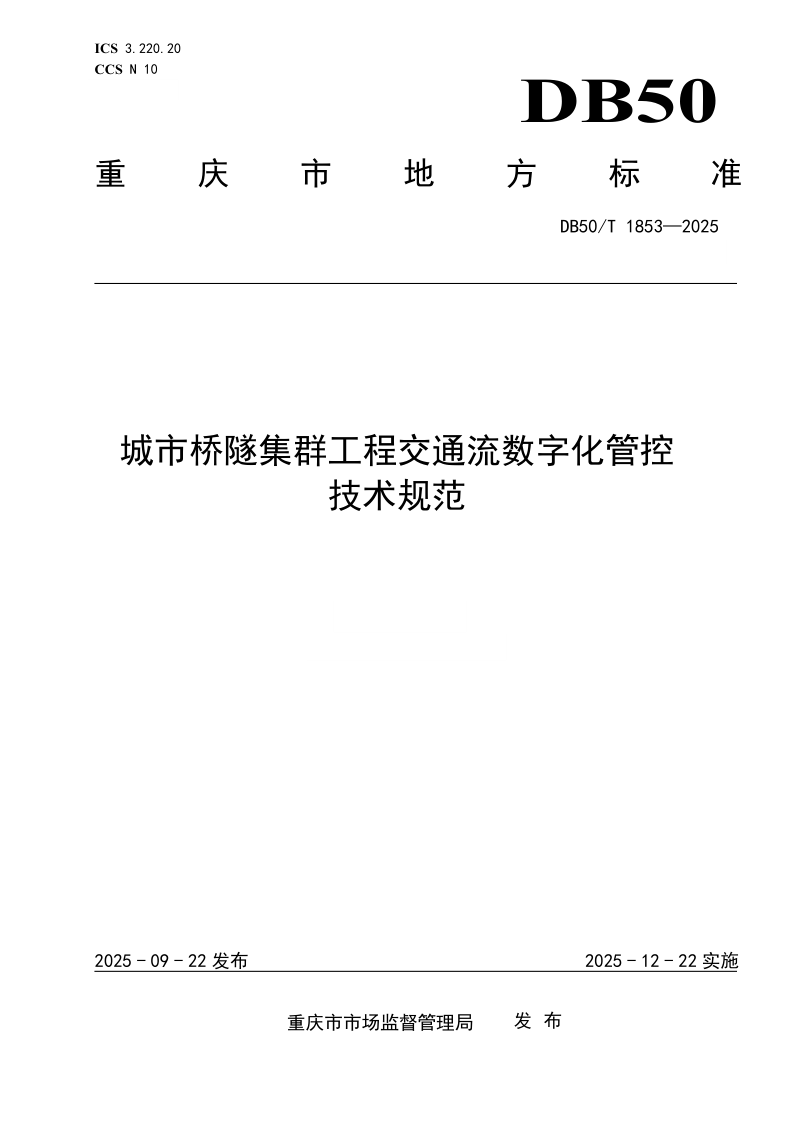 DB50_T 1853-2025.png