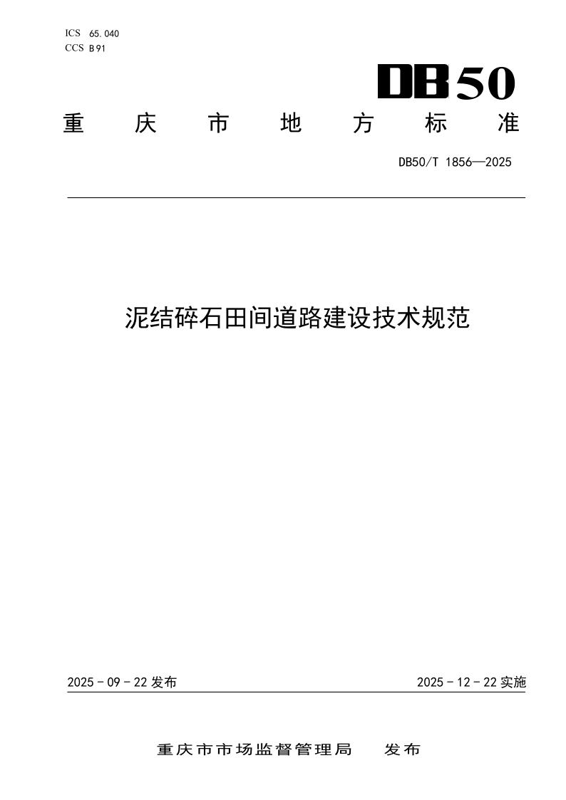 DB50_T 1856-2025.png