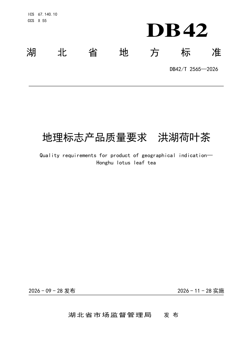DB42_T 2565-2026.png