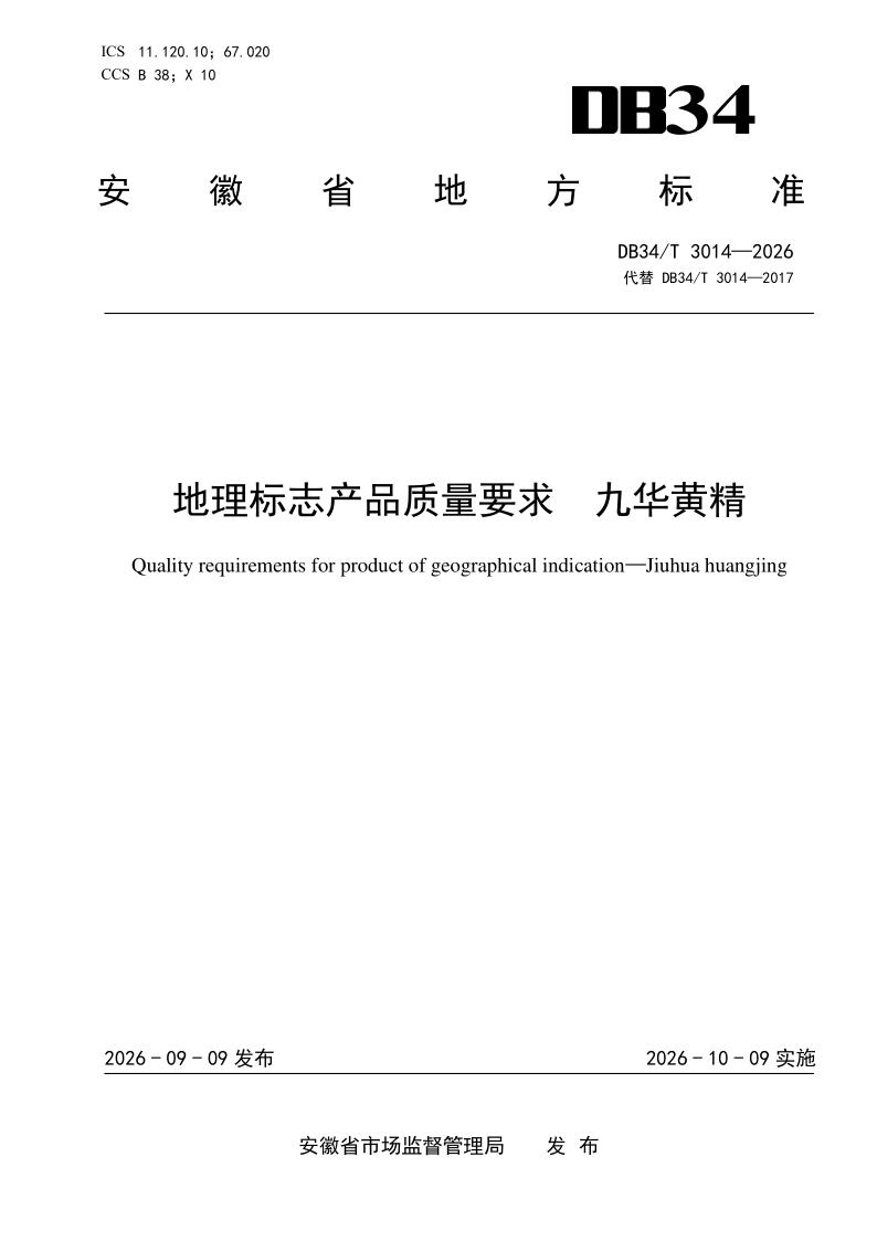 DB34_T 3014-2026.png