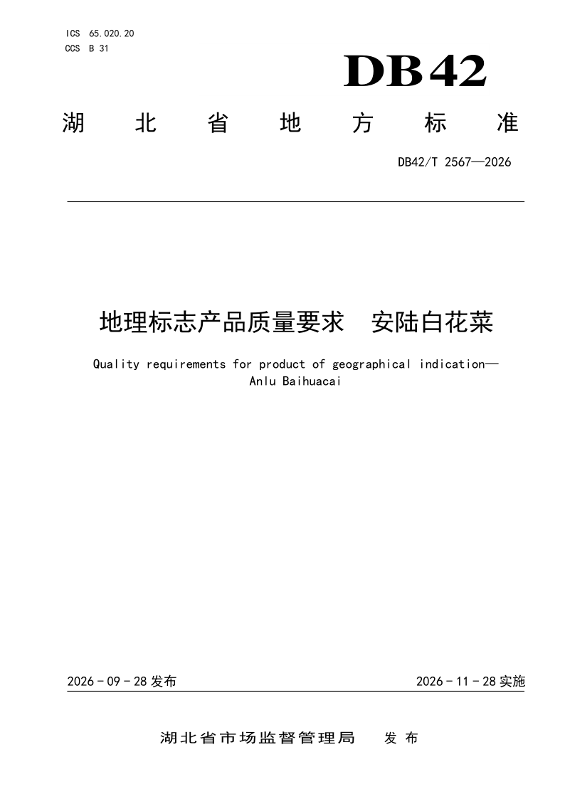 DB42_T 2567-2026.png