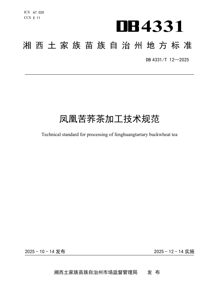 DB4331_T 12-2025.png