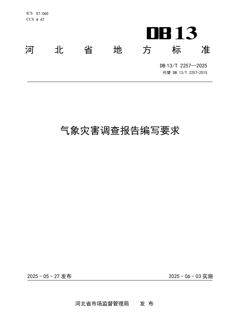 DB13_T 2257-2025.png