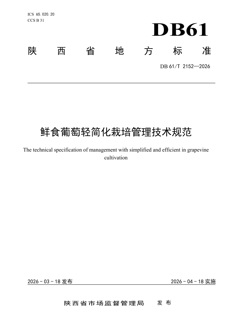 DB61_T 2152-2026.png