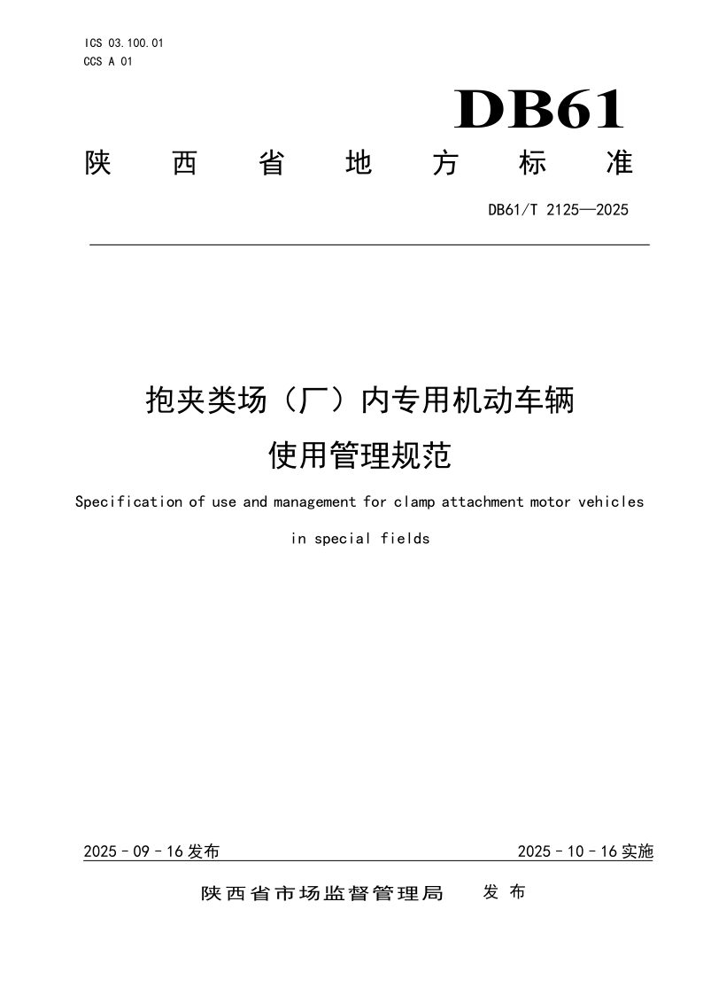 DB61_T 2125-2025.png