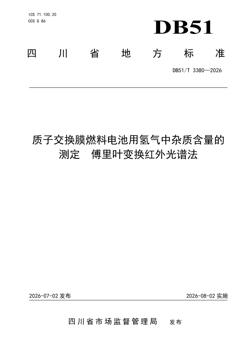 DB51_T 3380-2026.png