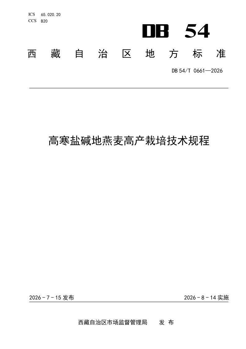 DB54_T 0661-2026.png