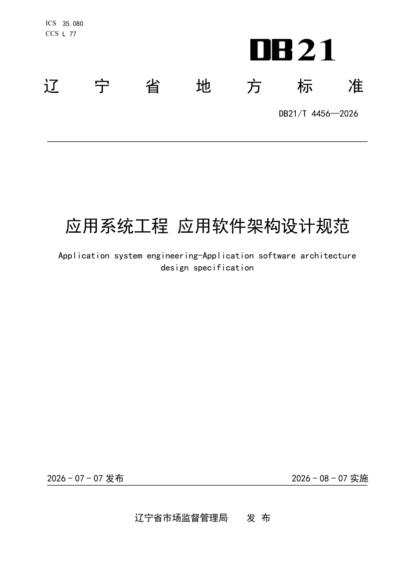 DB21_T 4456-2026.png