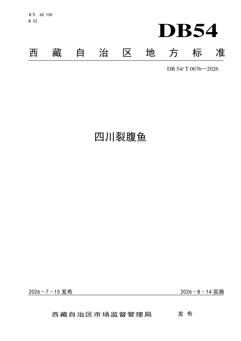 DB54_T 0676-2026.png