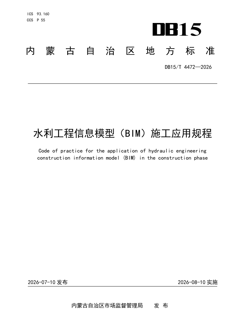 DB15_T 4472-2026.png