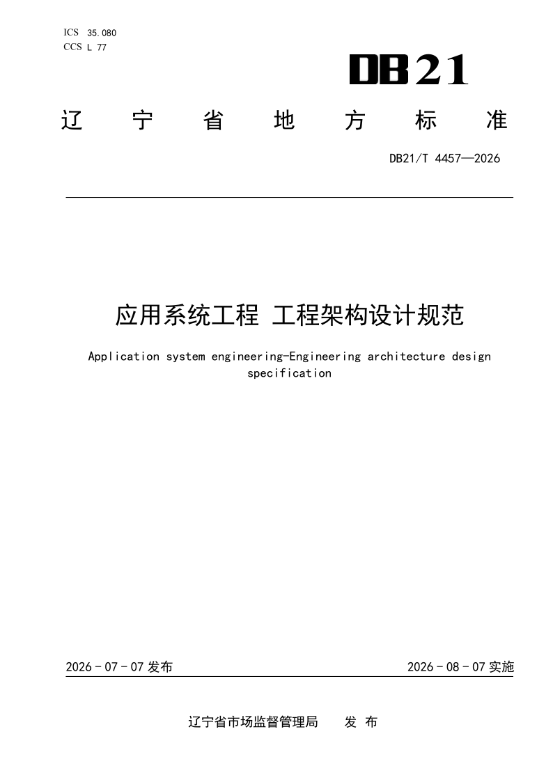 DB21_T 4457-2026.png