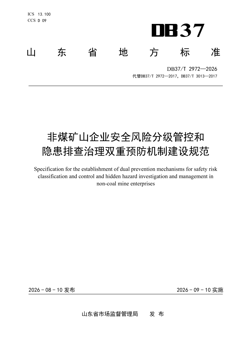 DB37_T 2972-2026.png