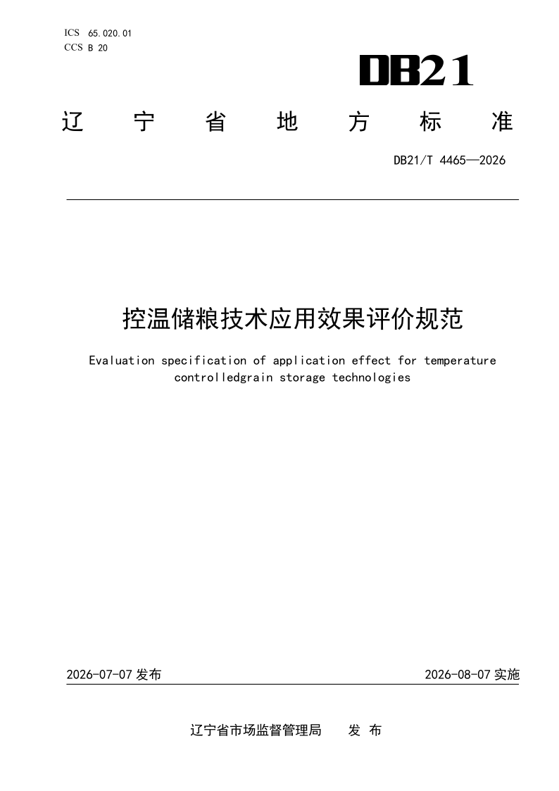 DB21_T 4465-2026.png