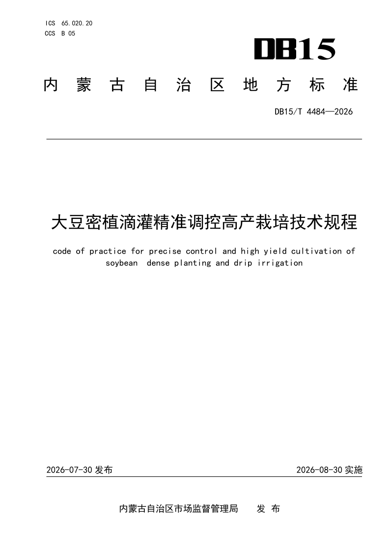 DB15_T 4484-2026.png