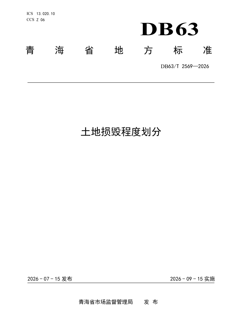DB63_T 2569-2026.png