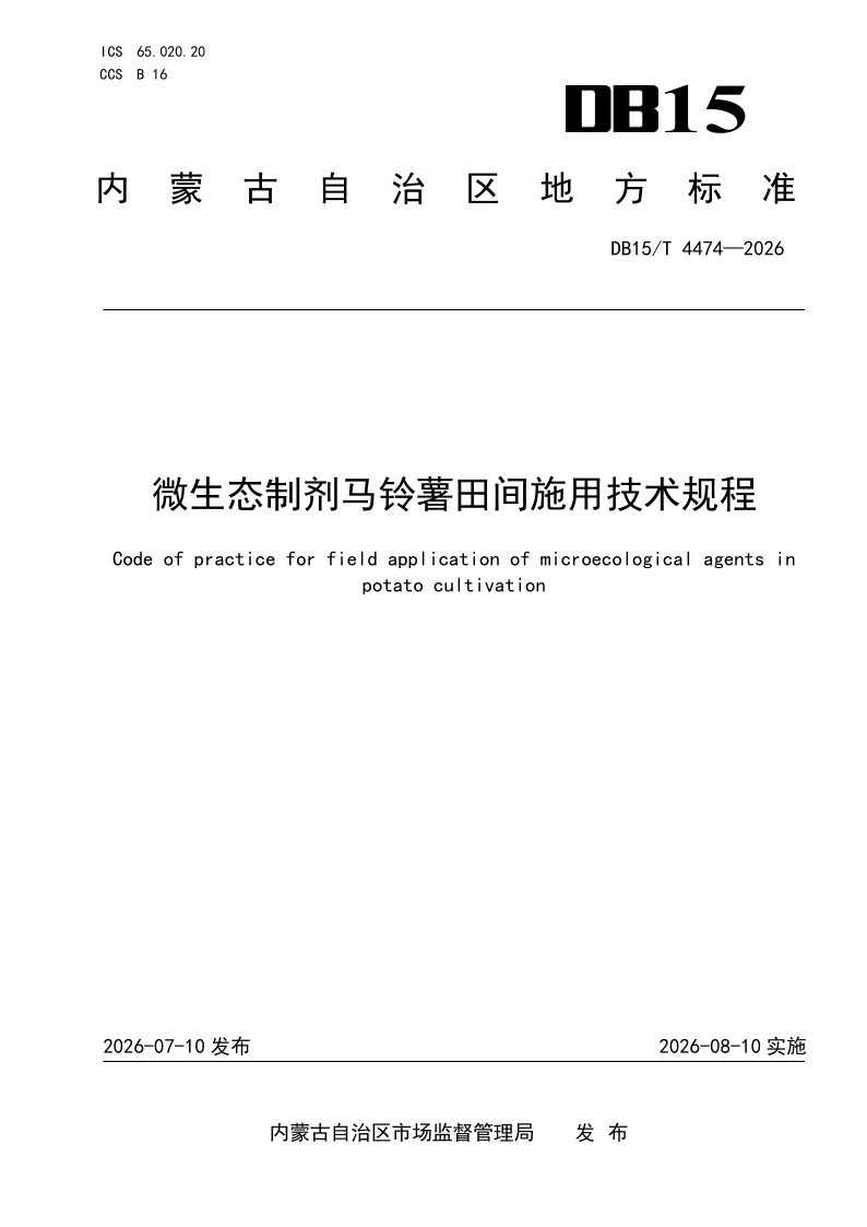 DB15_T 4474-2026.png