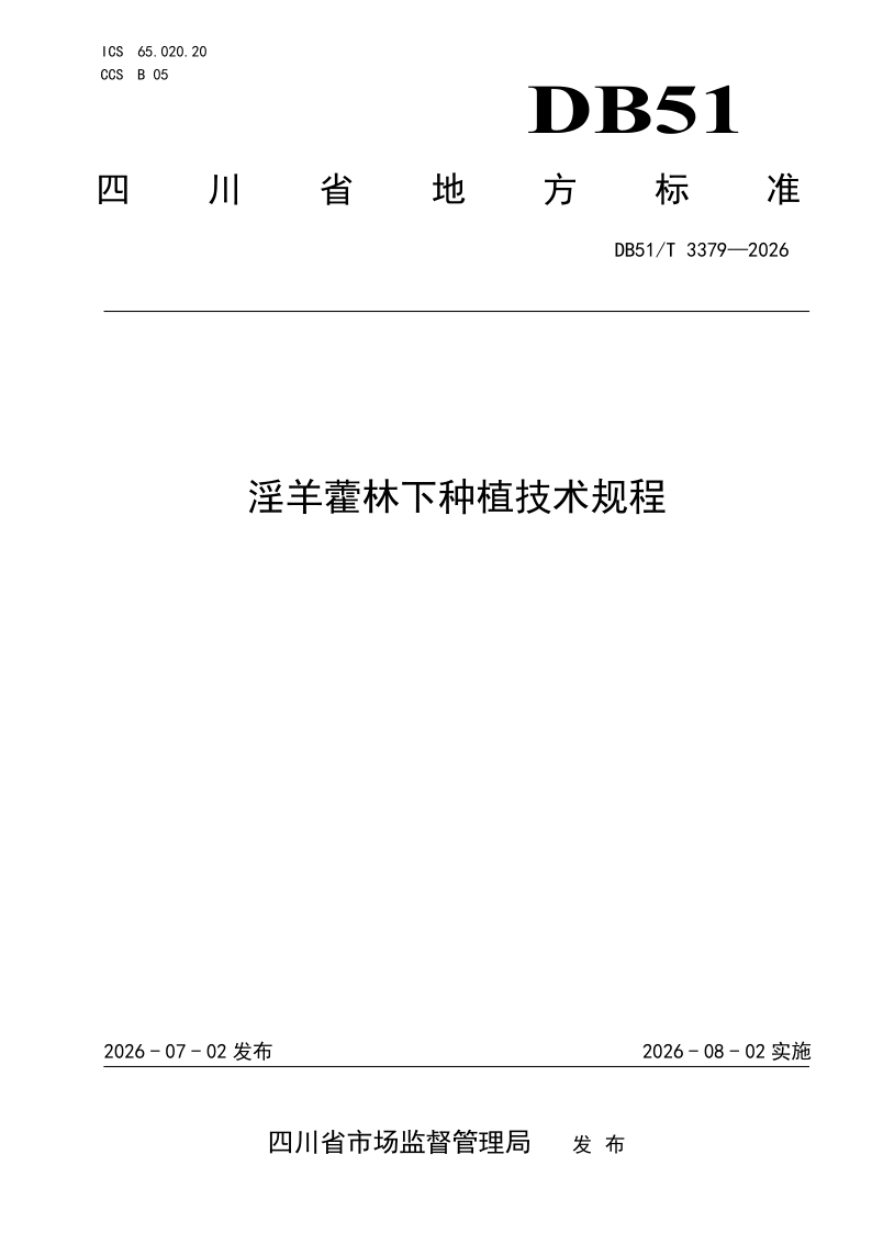 DB51_T 3379-2026.png