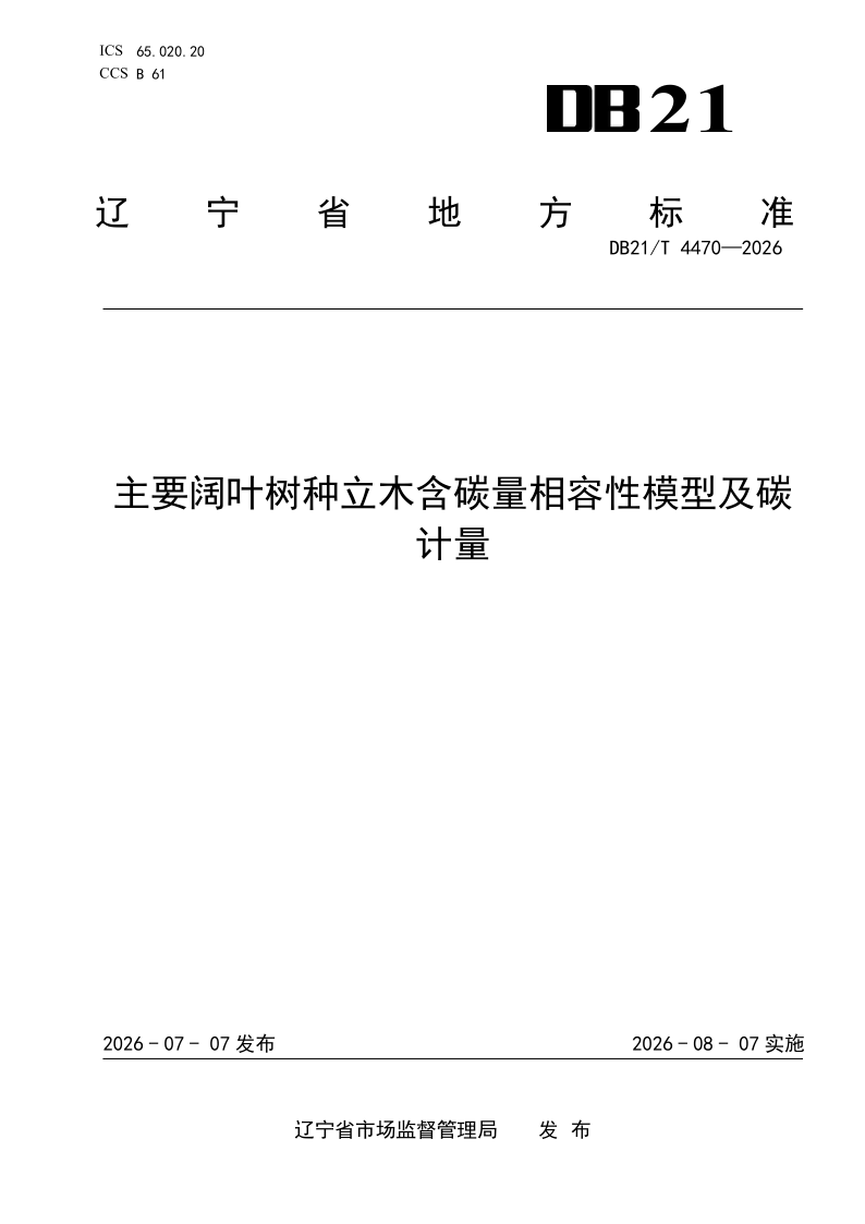 DB21_T 4470-2026.png