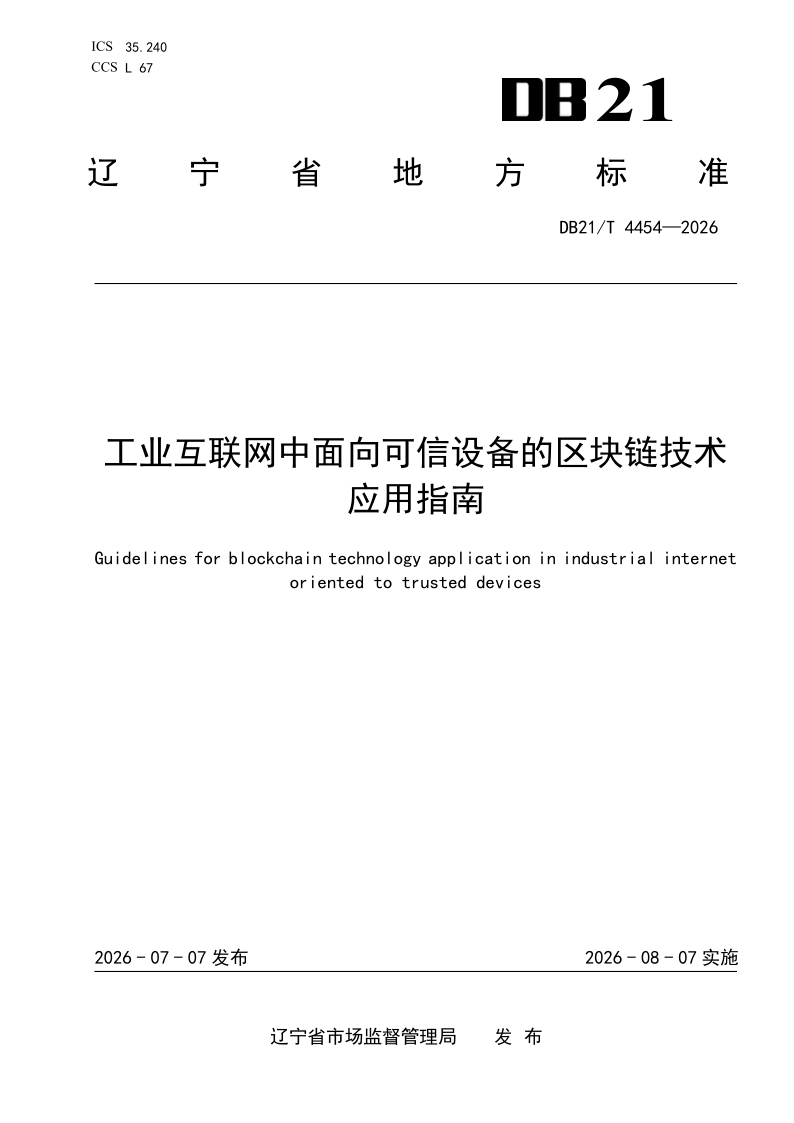 DB21_T 4454-2026.png