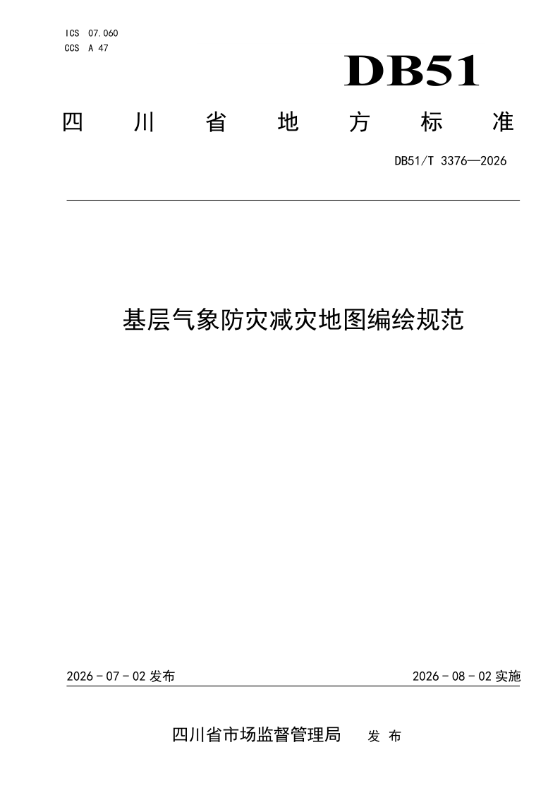 DB51_T 3376-2026.png