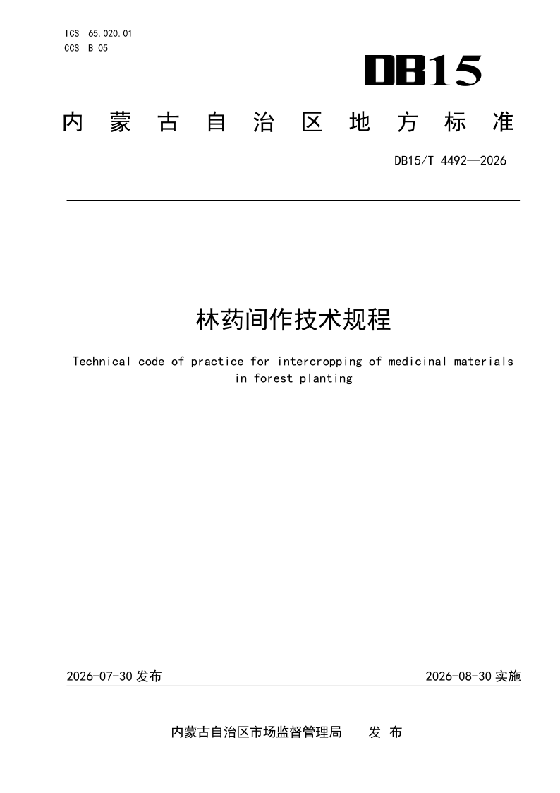 DB15_T 4492-2026.png