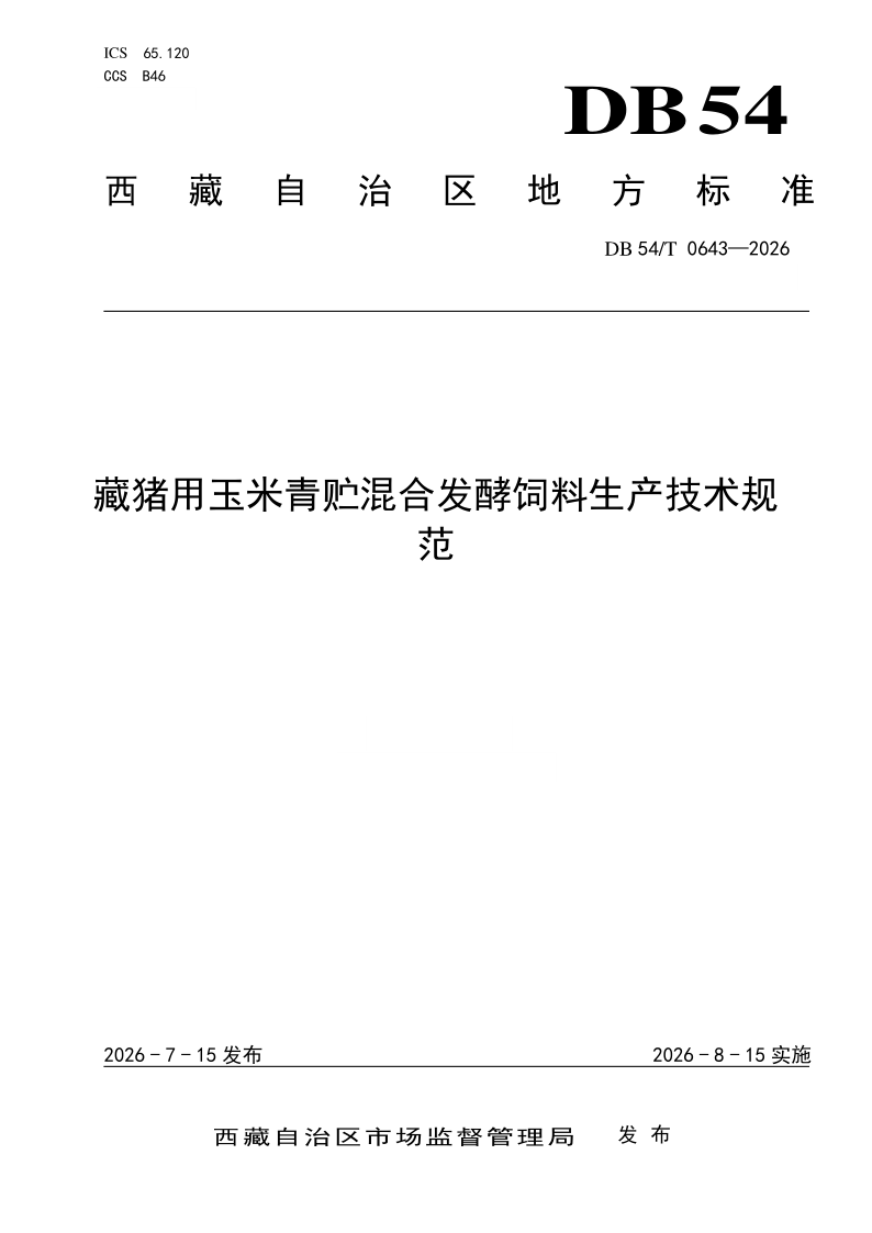 DB54_T 0643-2026.png