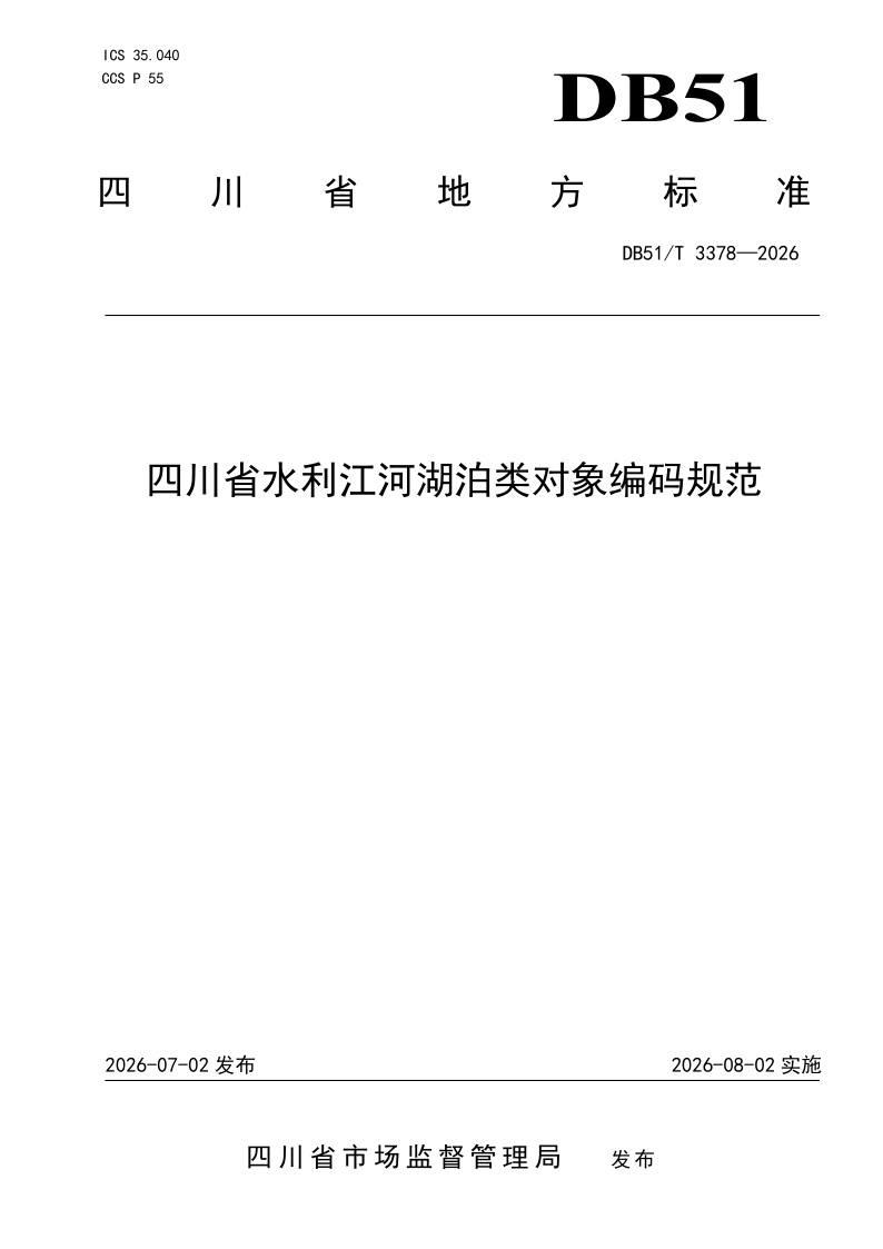 DB51_T 3378-2026.png