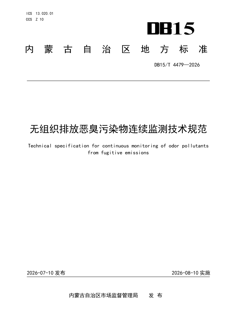 DB15_T 4479-2026.png