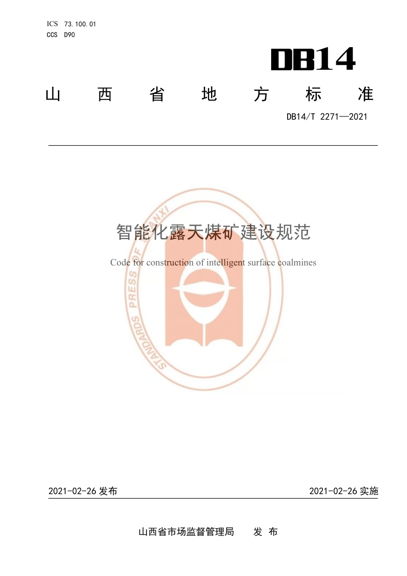 DB14_T 2271-2021.png