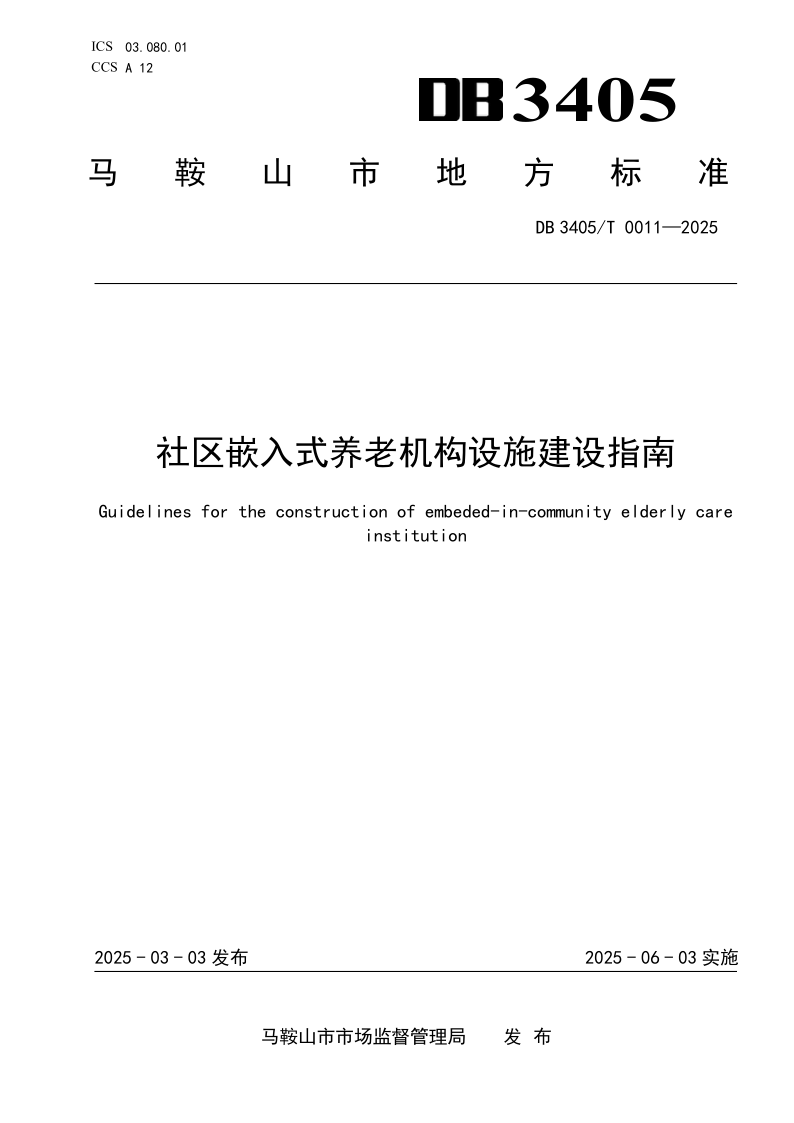 DB3405_T 0011-2025.png