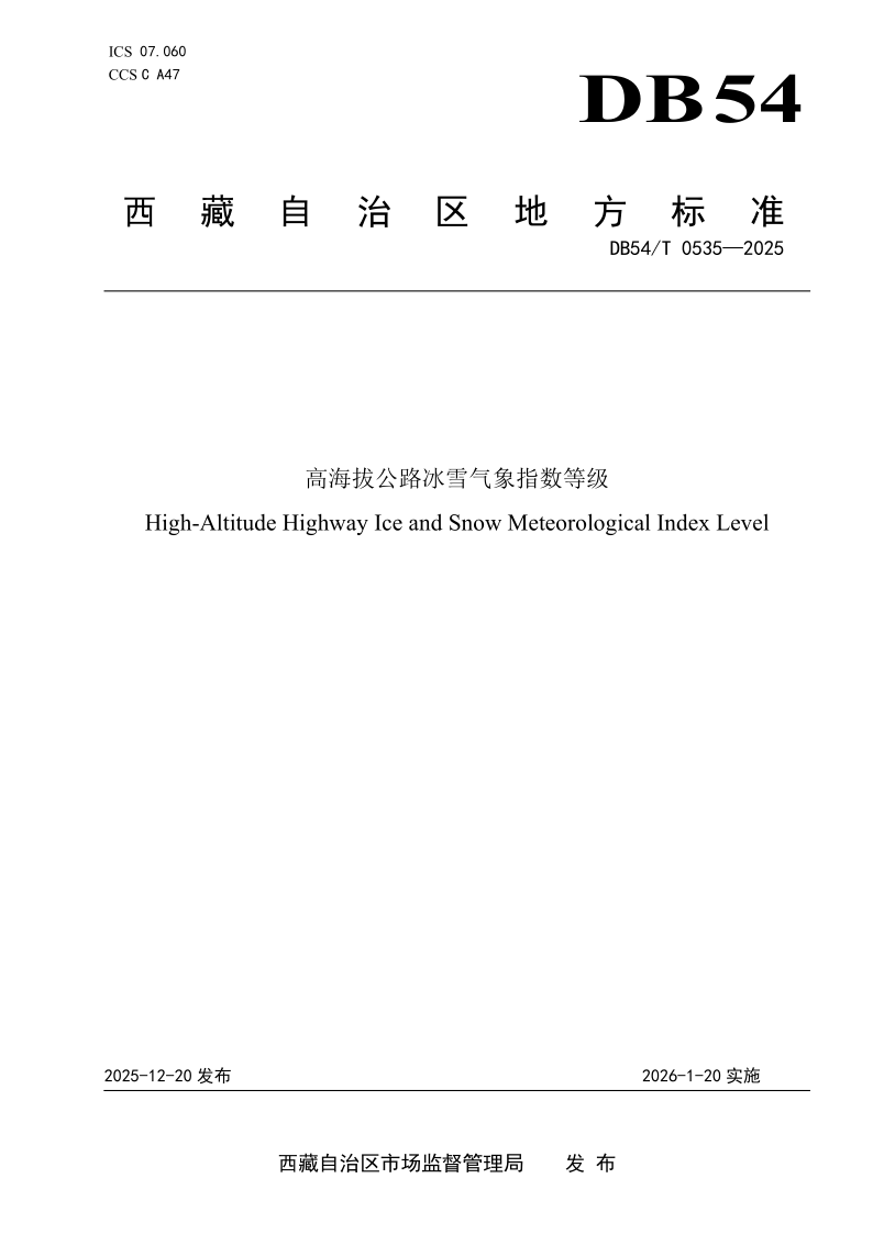 DB54_T 0535-2025.png